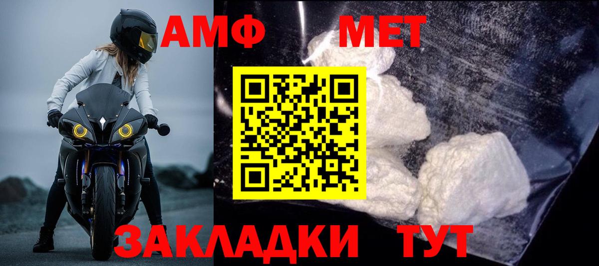 АМФ 97%  Амфетамин  Тулун  Вход с VPN  АМФ 