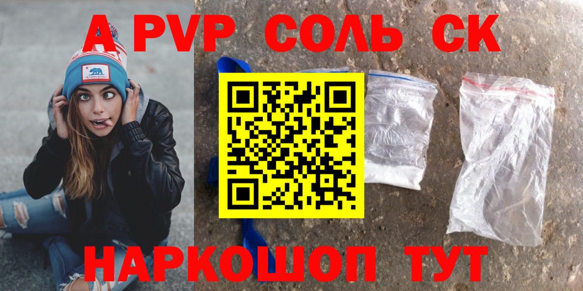 Alpha PVP VHQ  Alfa_PVP Crystall  Alfa_PVP  APVP Crystall  Вход с VPN  Тулун 