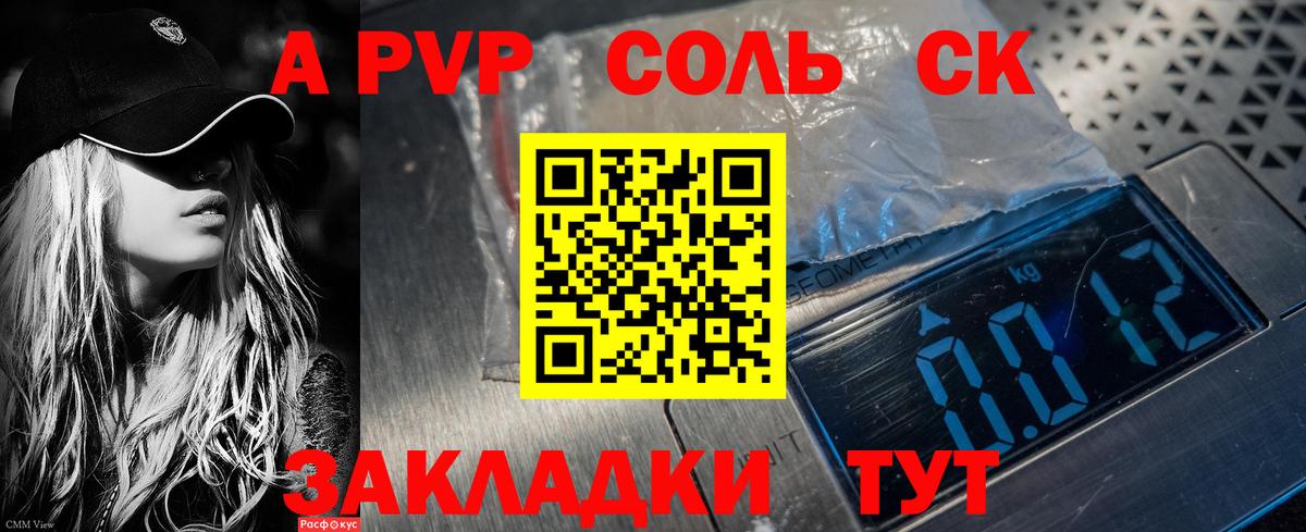 Alpha-PVP Crystall Тулун