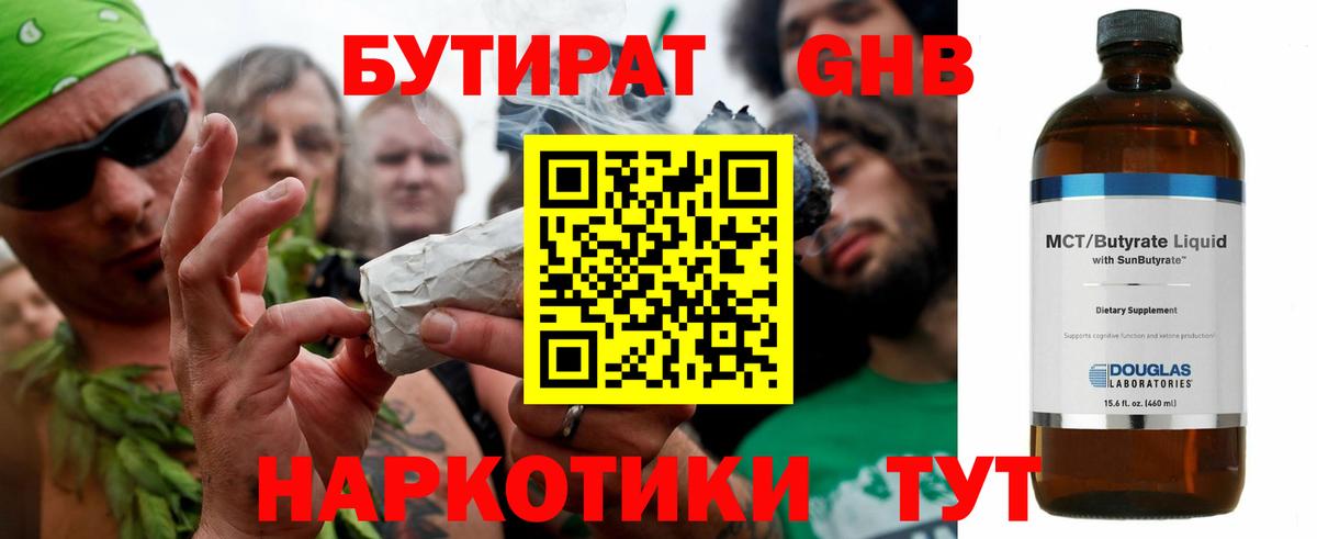 БУТИРАТ BDO  Вход с VPN  БУТИРАТ  Тулун 