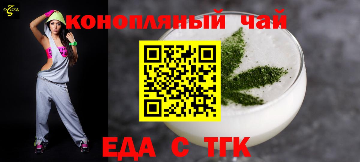 Cannafood марихуана  Вход с VPN  Тулун 