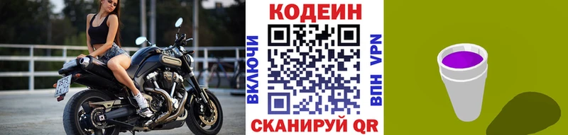 ссылка на мегу зеркало  Тулун  Кодеиновый сироп Lean напиток Lean (лин) 
