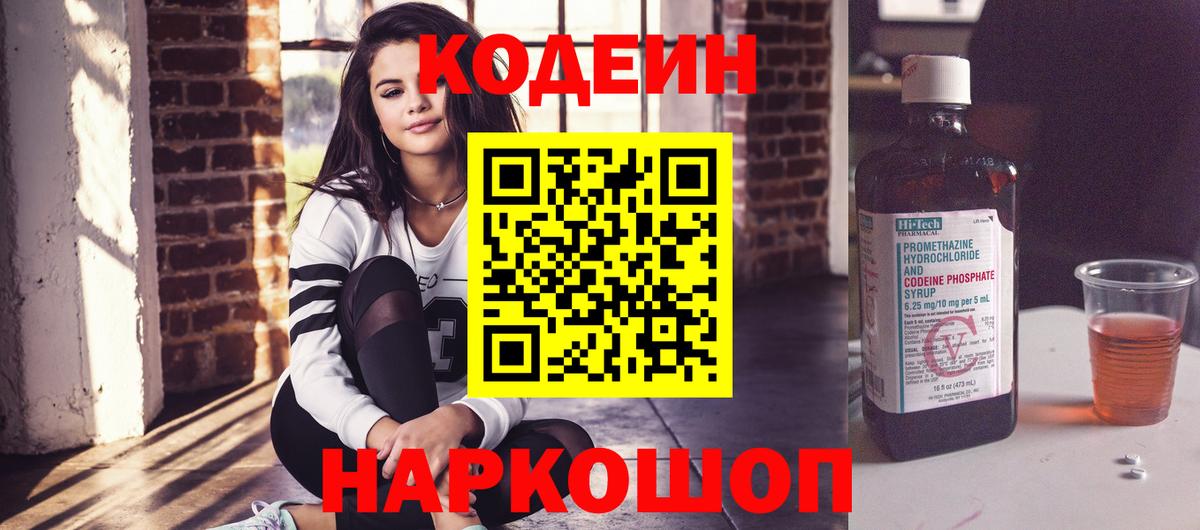 Тулун  Кодеин напиток Lean (лин)  Вход с VPN  Кодеин напиток Lean (лин) 