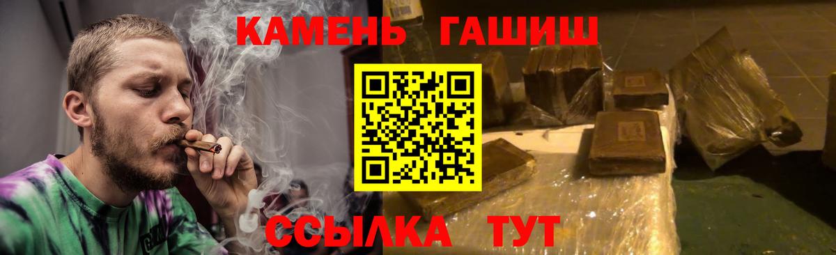 ГАШ ice o lator  ГАШ  Вход с VPN  Тулун  ГАШ Premium 