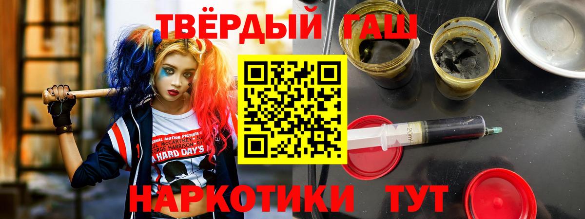 ГАШ ice o lator Тулун