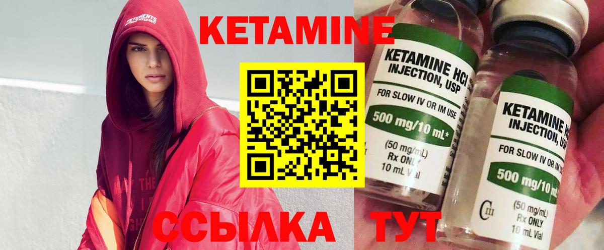 Тулун  Кетамин ketamine  Вход с VPN 