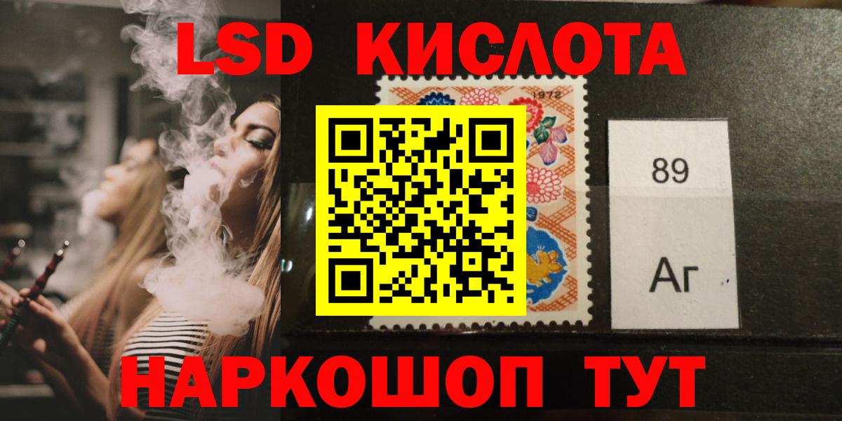 LSD-25 экстази ecstasy Тулун
