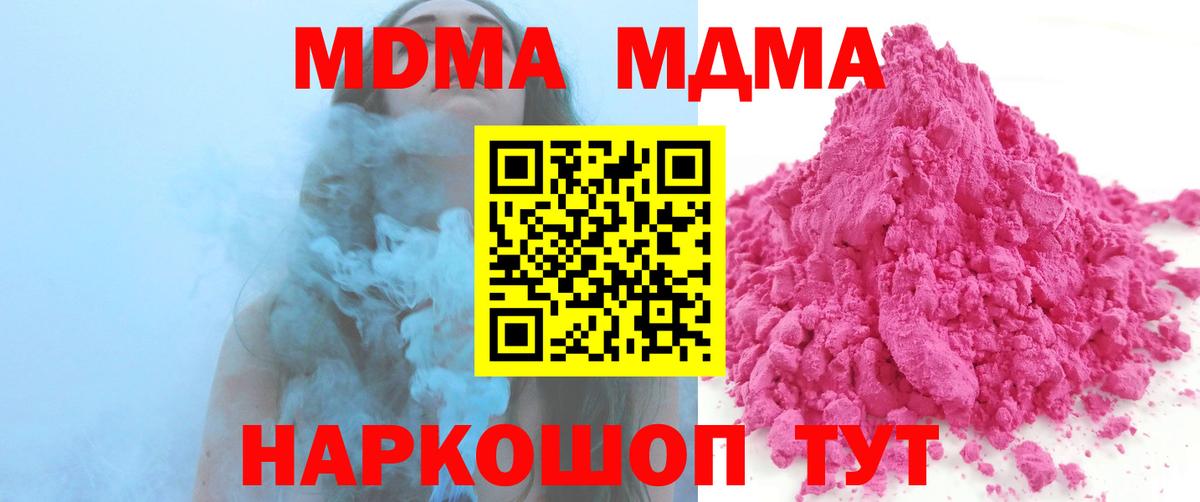МДМА молли  Вход с VPN  Тулун  MDMA  MDMA Molly 