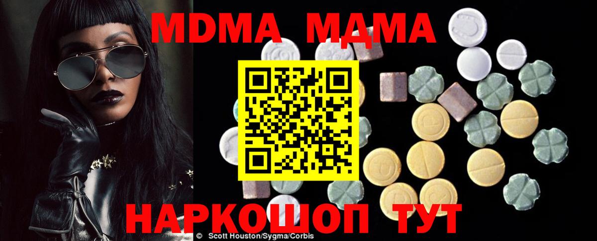 MDMA VHQ Тулун