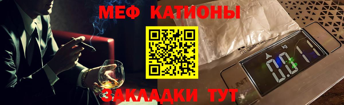 Мефедрон кристаллы  МЕФ  Мефедрон 4 MMC  Тулун  Вход с VPN  МЯУ-МЯУ 