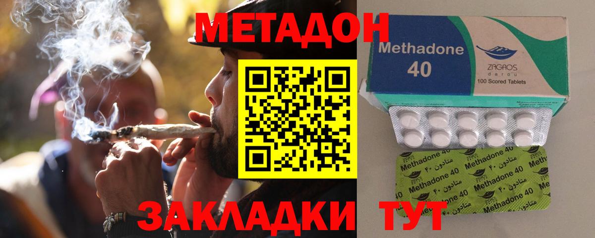 Тулун  МЕТАДОН мёд  Вход с VPN 