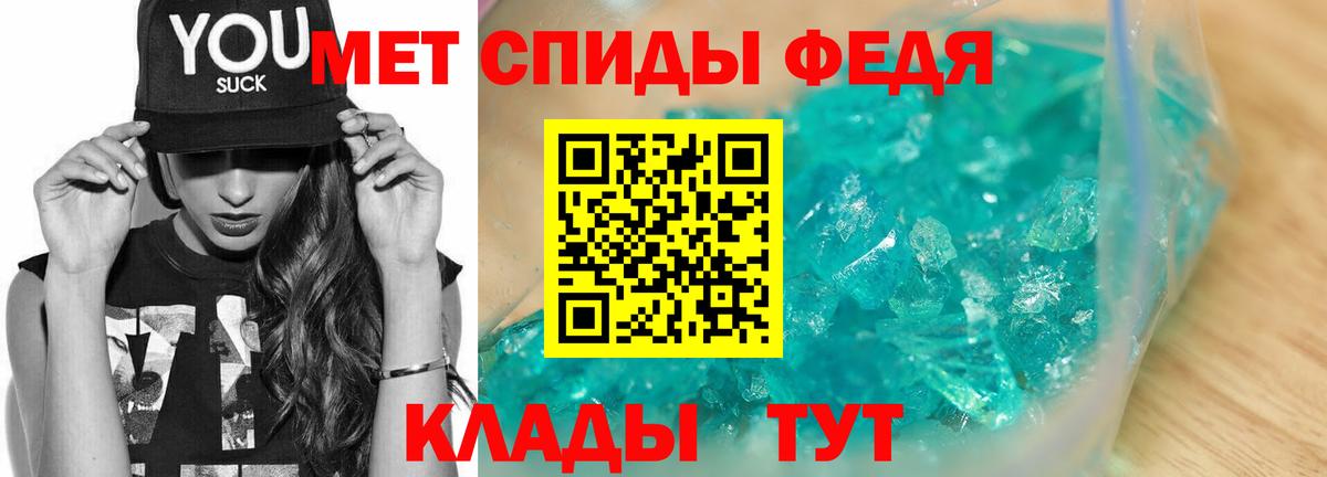 МЕТАМФЕТАМИН витя  Вход с VPN  Тулун 