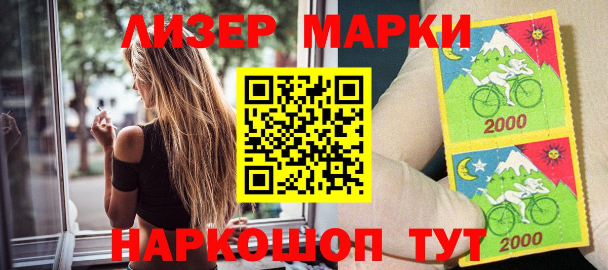 Марки NBOMe 1,8мг Тулун