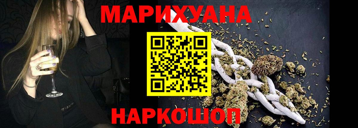 Марихуана планчик  Вход с VPN  Бошки марихуана AK-47  Тулун 